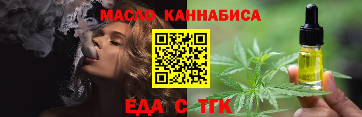 Cannafood конопля  Вход с VPN  Барабинск 