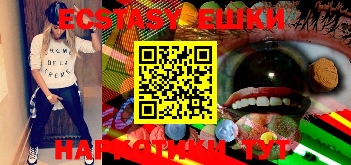 Ecstasy Дубай Барабинск