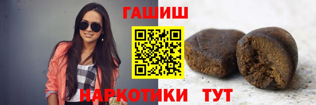 Гашиш hashish  ГАШ 40% ТГК  Вход с VPN  Барабинск 