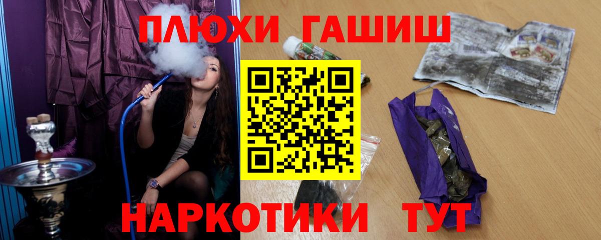 ГАШ Cannabis Барабинск