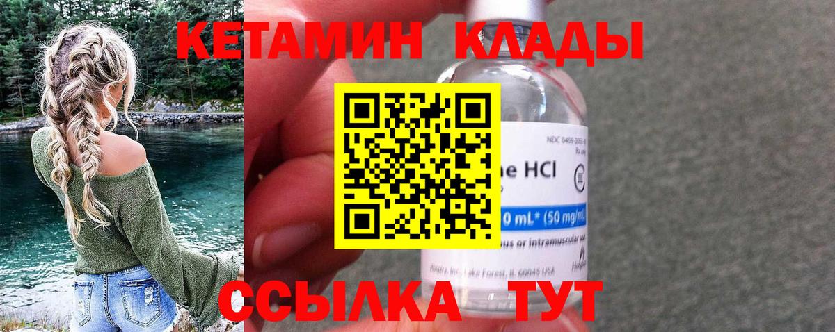 Кетамин VHQ    маркетплейс  Барабинск  Кетамин VHQ  Вход с VPN 