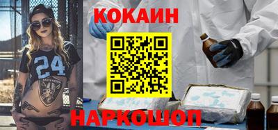кокаин перу Камышлов