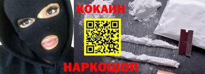 кокаин перу Камышлов