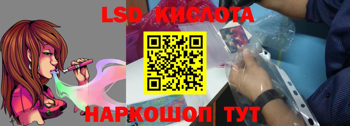 ЛСД экстази кислота Барабинск
