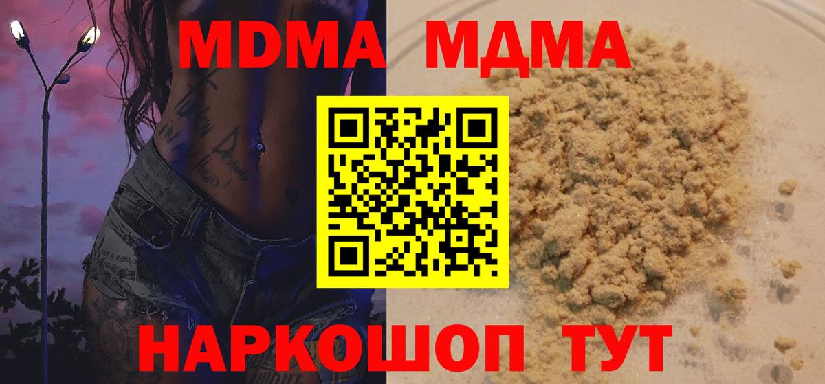 Барабинск  МДМА молли  Вход с VPN  MDMA кристаллы 