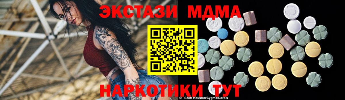 MDMA Molly Барабинск