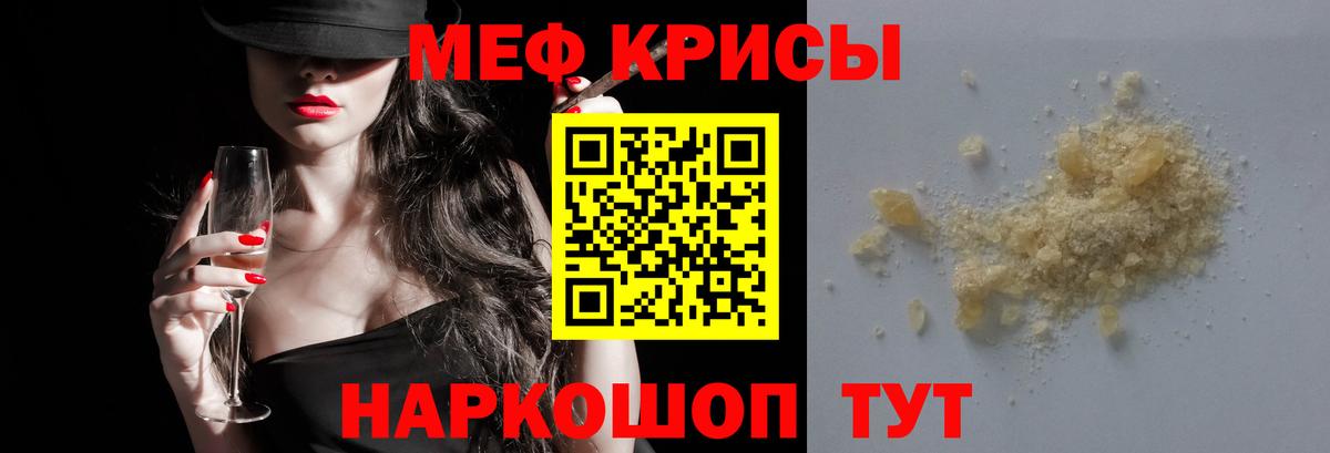 Меф кристаллы Барабинск