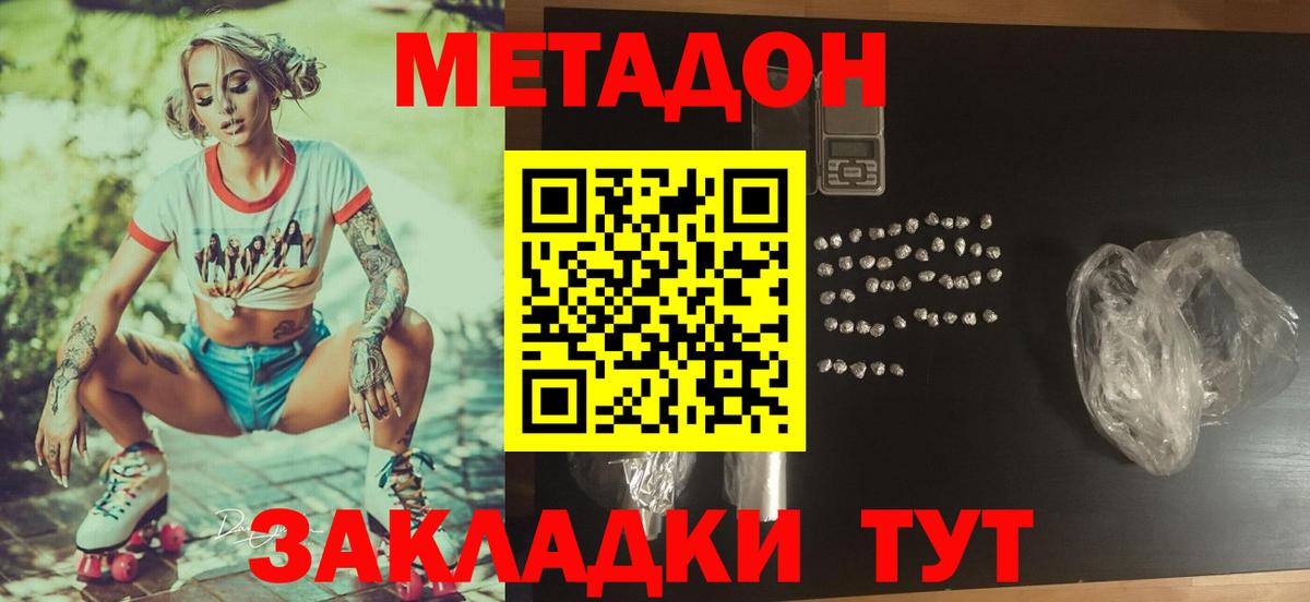 Метадон кристалл  ОМГ ОМГ онион  Барабинск  Вход с VPN  Метадон мёд 