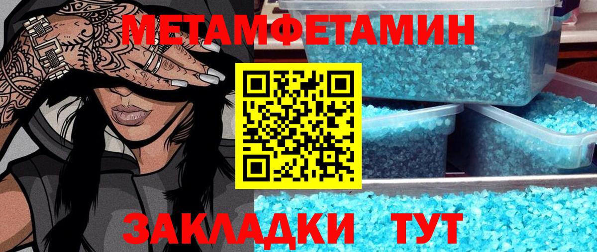 Метамфетамин пудра Барабинск