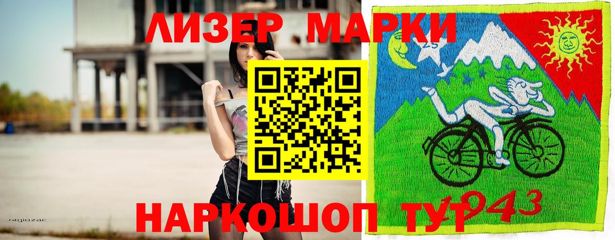 как найти наркотики  Марки 25I-NBOMe 1,5мг  Вход с VPN  Барабинск  Марки 25I-NBOMe 1,5мг 