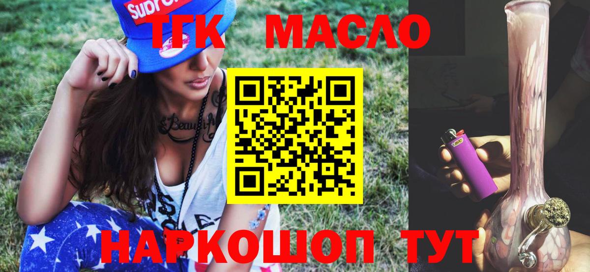 ТГК концентрат Барабинск