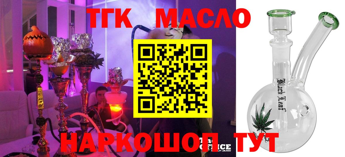 Дистиллят ТГК жижа  Вход с VPN  Барабинск 